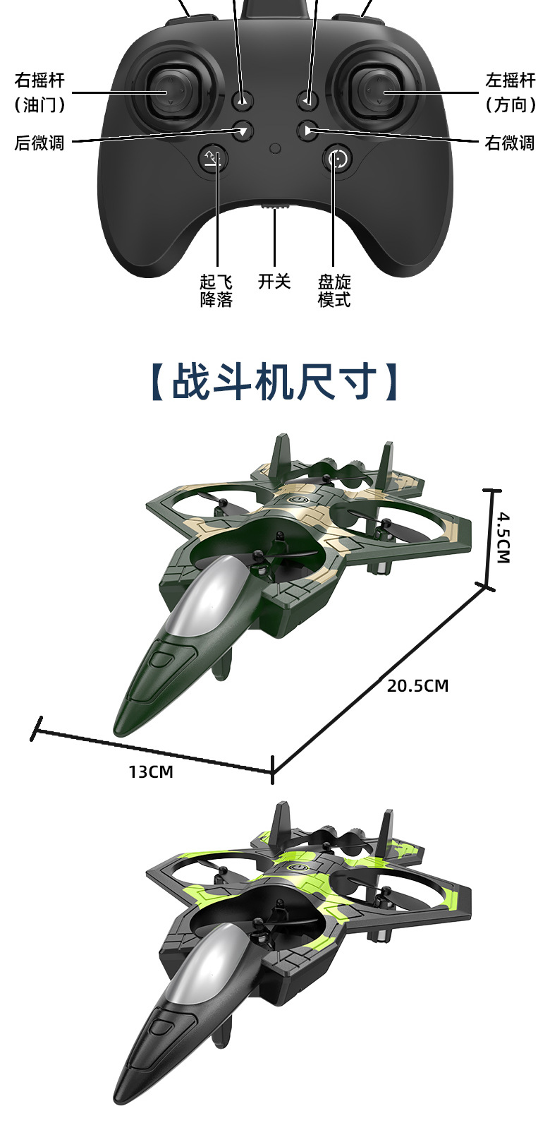 跨境儿童遥控飞机战斗机滑翔机泡沫飞机小型男孩玩具玩具儿童玩具炫酷遥控战斗机详情10