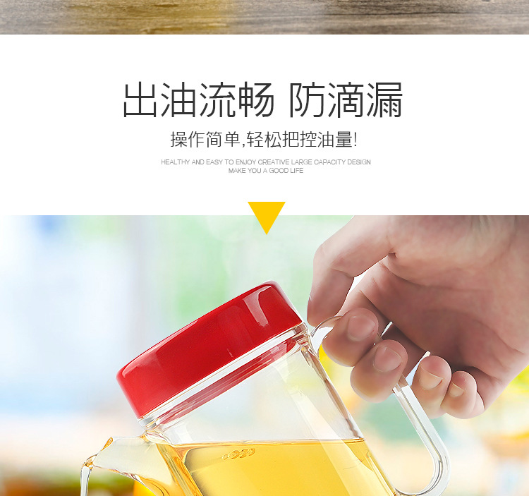 商用油瓶香油瓶酱油瓶醋瓶食品级PC油壶防漏油家用厨房调味瓶详情4
