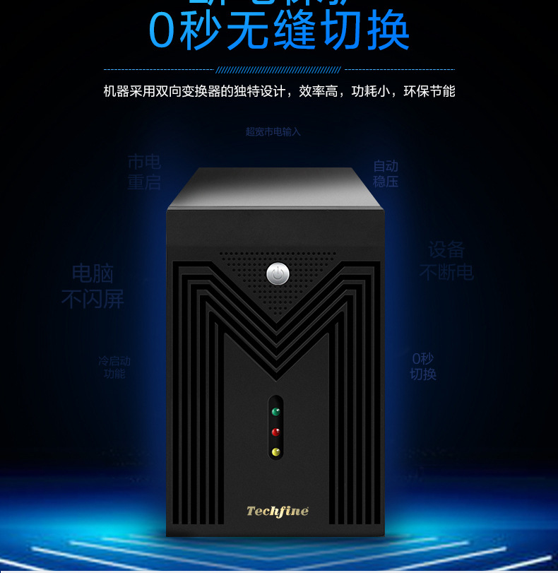 Monitor the 600va/360w emergency backup ups uninterruptible power supply for computer servers pic 3