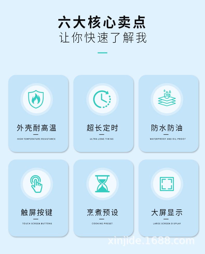 代理可谈雷司特燃气灶定时器关火器厨房定时器智能触摸屏详情4