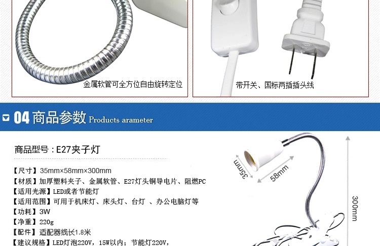 E27 screw-type universal wire-equipped lamp head, two-pin plug, night light clip lamp base with switch, table lamp base pic 7