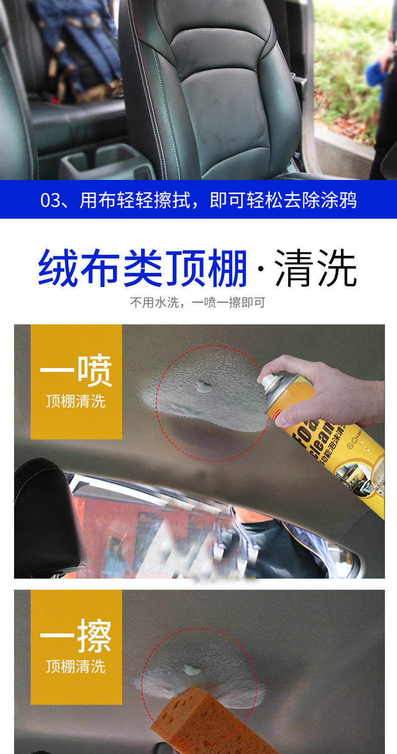 多功能泡沫清洁剂洗车内饰清洗神器  泡沫清洗剂小白鞋泡泡剂批发详情13