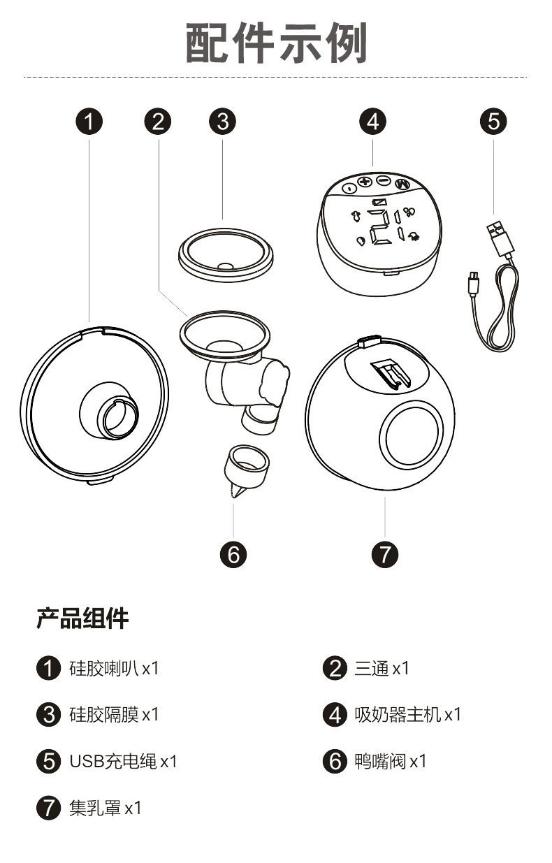 breast pump电动全自动免手扶吸奶器家用硅胶集奶器母婴用品跨境详情13