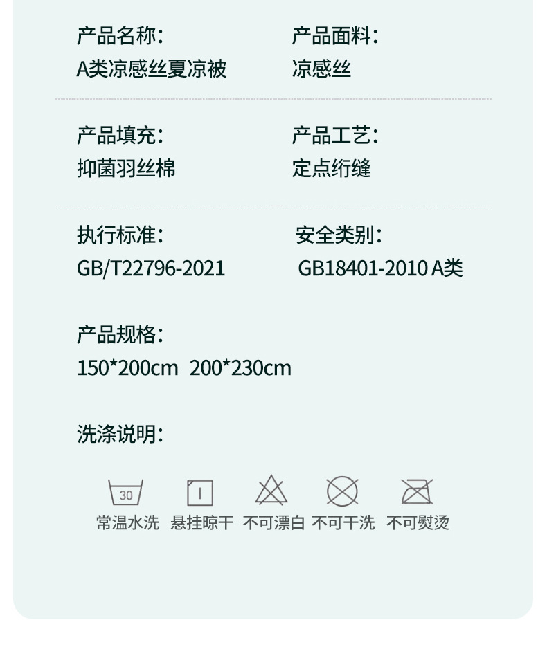 A类冰淇淋夏凉被凉感丝夏季空调被纯色夏被可水洗冰丝薄被子批发详情24