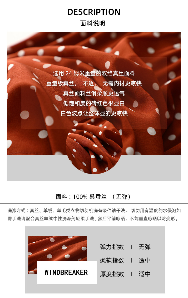 极简风波点印花真丝法式裙24姆米桑蚕丝腰带褶皱优雅显白连衣裙详情6