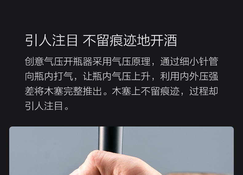 安全气压开瓶器