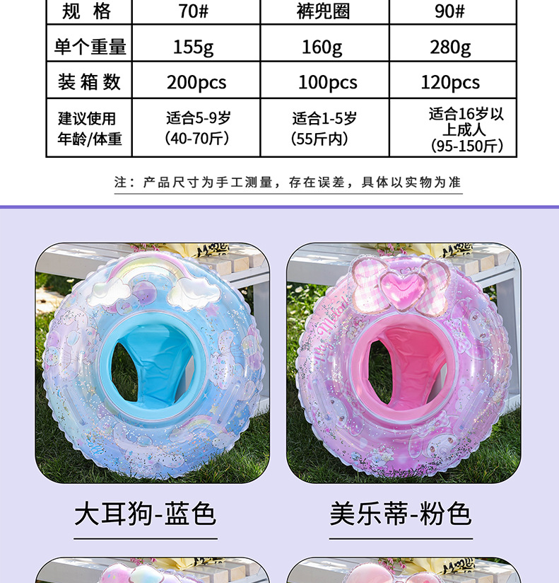 24新款正版授权三丽鸥亮片游泳圈库洛米儿童座圈亮片KT猫座圈批发详情9