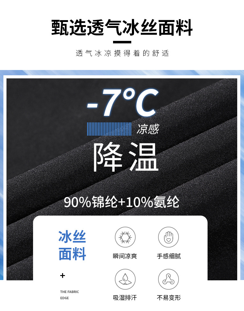 夏季冰丝裤男士薄款锦纶速干运动休闲直筒九分裤清凉空调裤男裤子详情4
