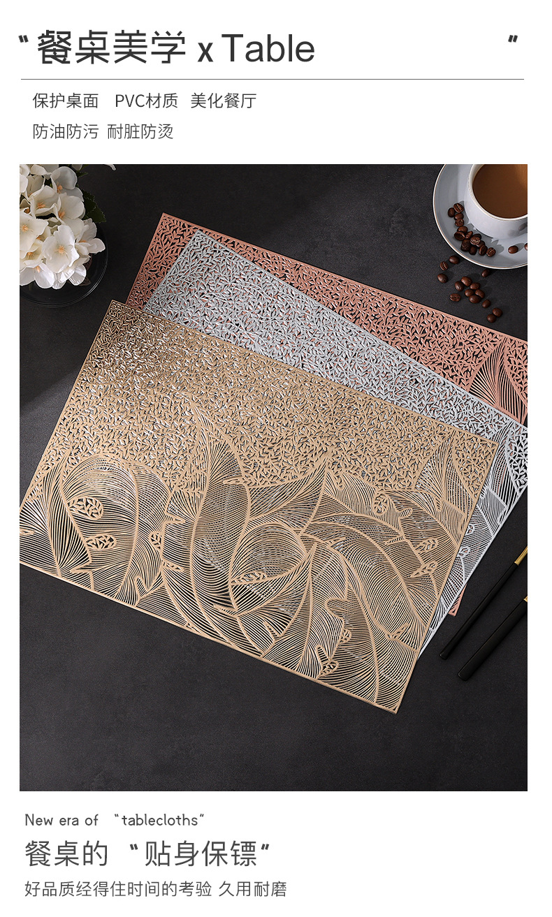 镂空烫金pvc餐垫隔热桌垫亚马逊temu希音代发海草方形跨境西餐垫详情1