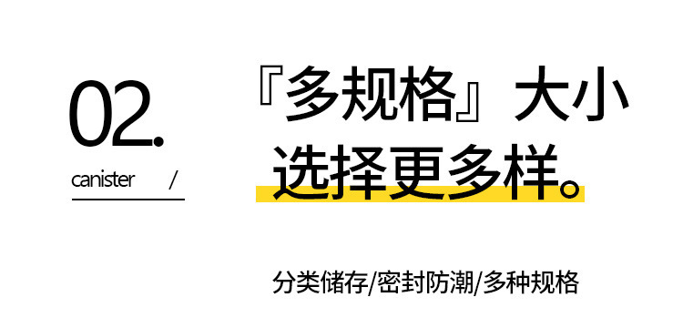 食品密封罐级五谷杂粮储存罐塑料防潮奶粉盒厨房储物收纳盒干果盒详情10