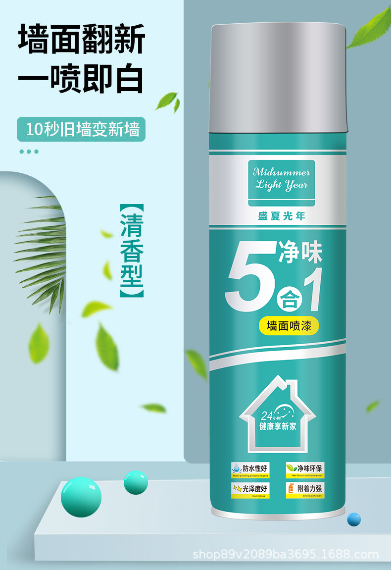 1600-type wall self-spray paint, latex paint, environmentally friendly water-based paint, graffiti paint, wall repair paint, self-spray paint pic 1