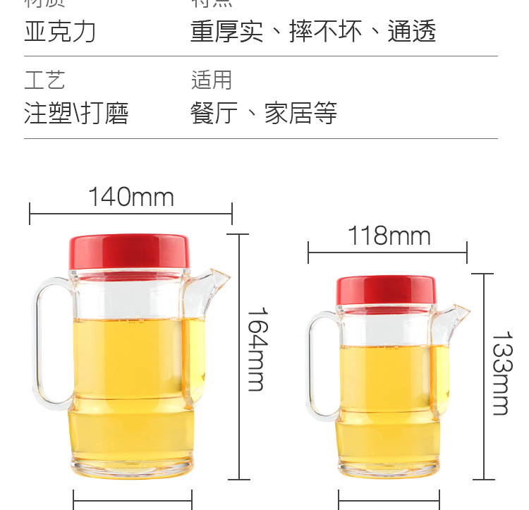 商用油瓶香油瓶酱油瓶醋瓶食品级PC油壶防漏油家用厨房调味瓶详情18