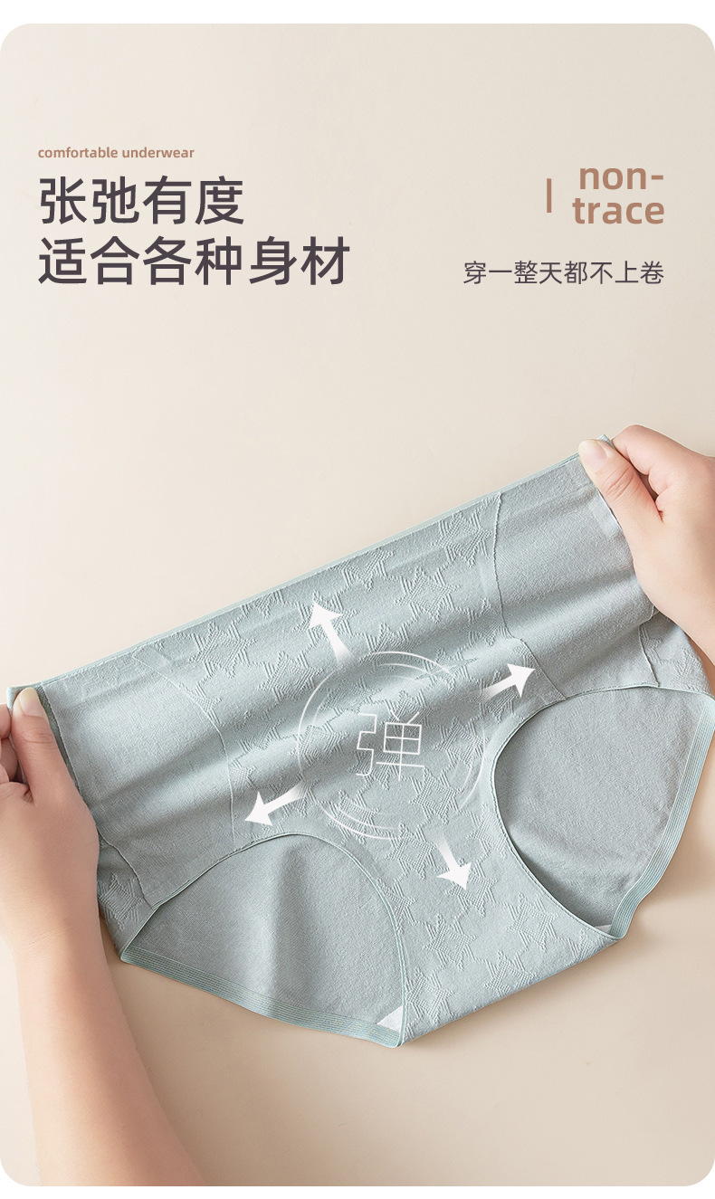 一片式无痕简约提花纯棉中腰内裤女抑菌纯棉裆透气舒适大码三角裤详情12