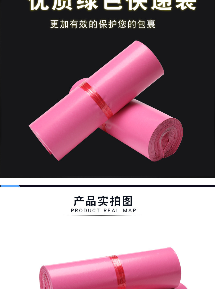 Wholesale pink express delivery bags, thickened and waterproof express delivery bags, 壊 bags, clothing packaging bags, packing bags, logistics bags pic 8