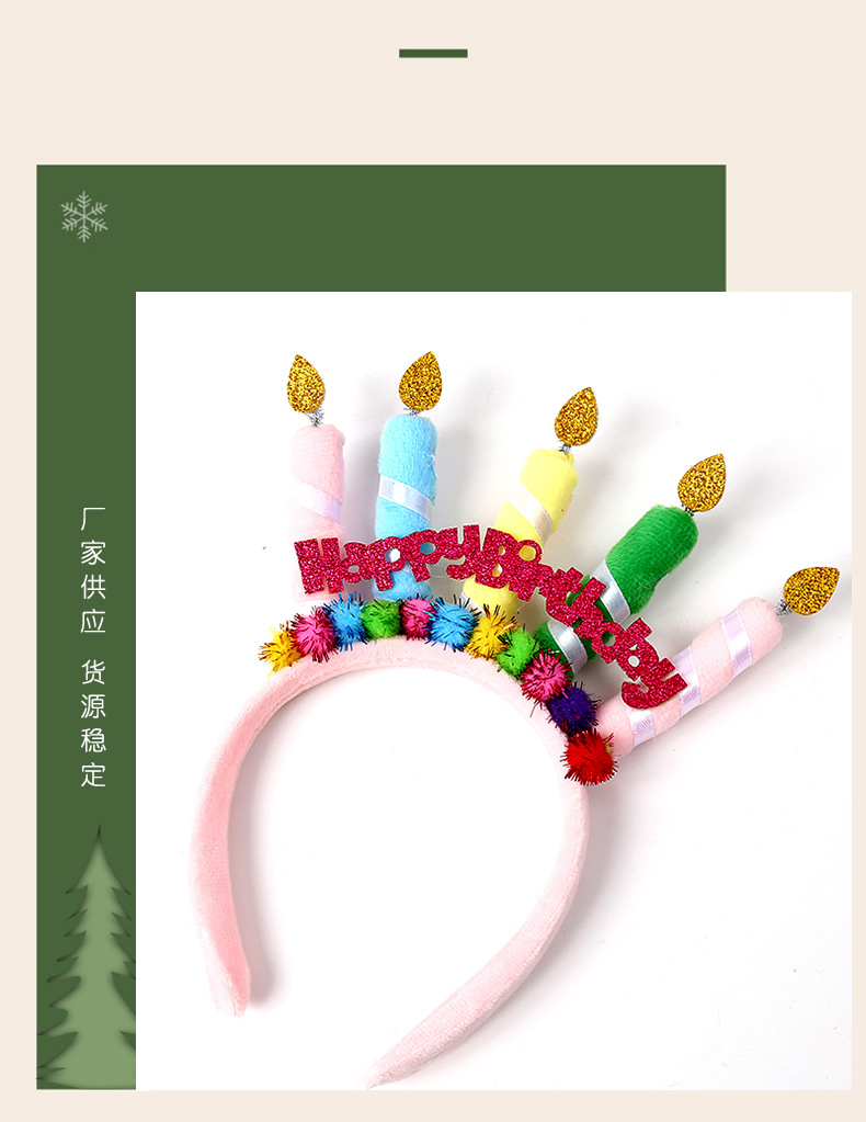 可爱儿童生日蜡烛蛋糕头箍 happybirthday字母派对拍照发箍头饰详情5