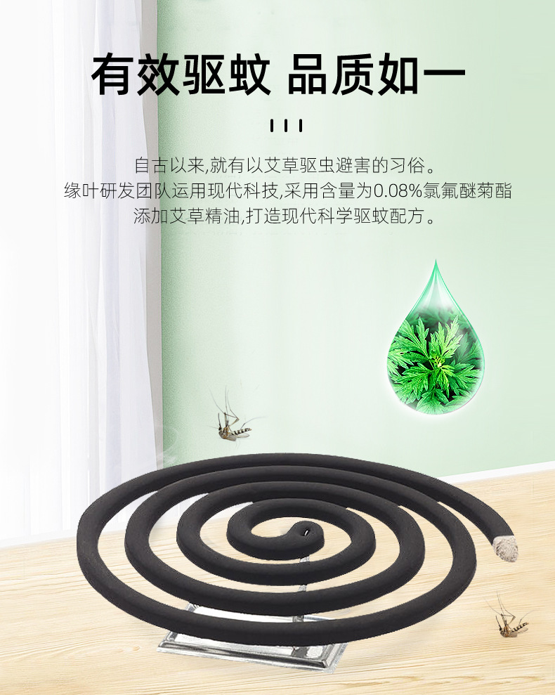 蚊香批发厂家枪手蚊香艾草清香型盒装大盘蚊香盘蚊香盘户外用详情4