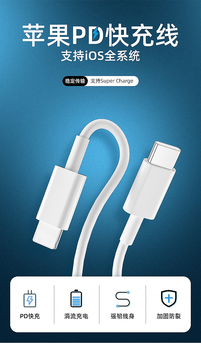 适用于苹果iphone手机快充数据线12W、20WPD快充线iphone14充电线详情3