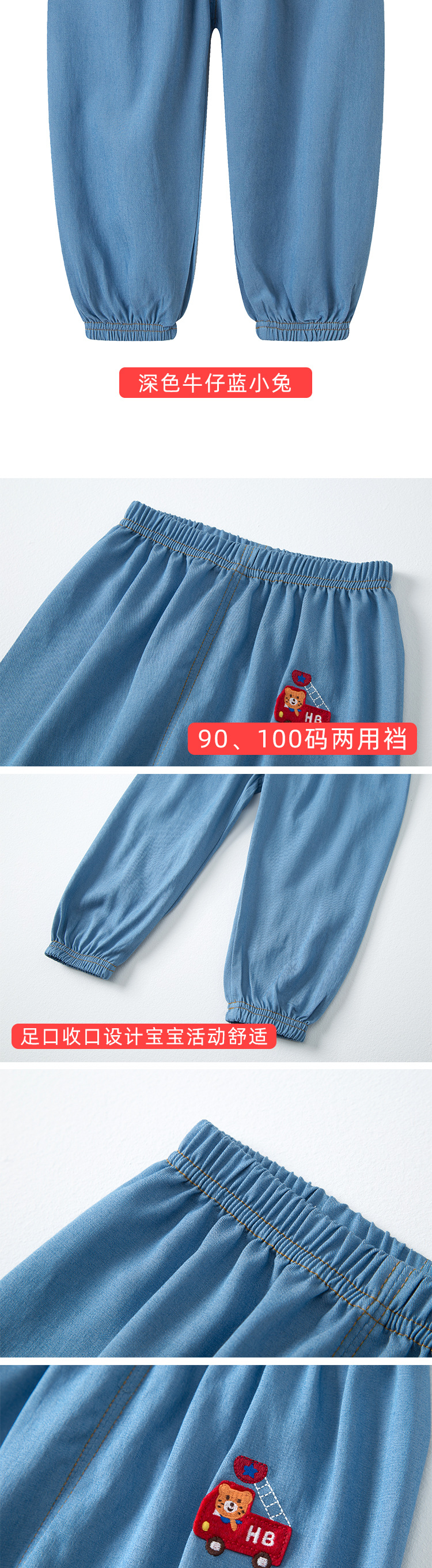 Hot-selling new styles of jeans, casual pants, Korean-style mosquito-proof pants and long pants for boys, girls and babies in spring and summer pic 5