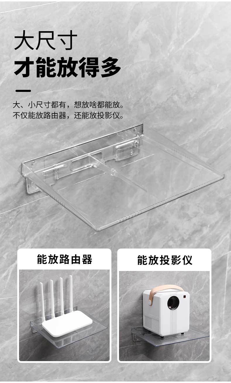 壁挂摄像头支架免打孔 监控支架塑料置物架免钉路由器支架投影仪详情8