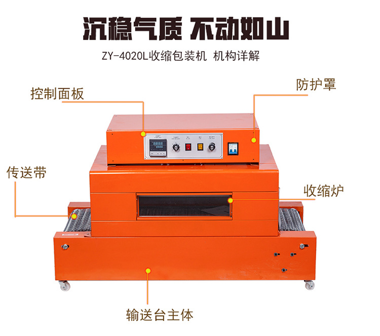 Zhongyong brand ZY-4020L plastic sealing heat shrink film packaging machine, fully automatic heat shrink film packaging machine pic 12