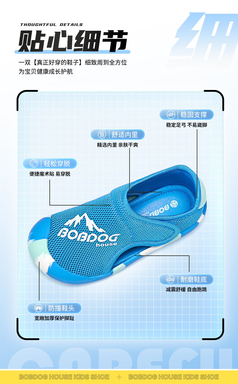 巴布豆夏天童鞋男童软底防滑凉鞋女童幼儿园室内中小童包头沙滩鞋详情6
