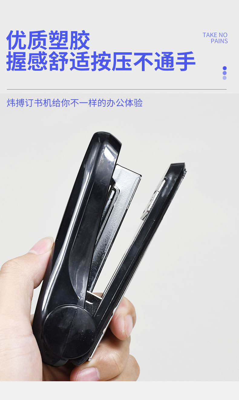 Exquisitely designed medium-sized stapler office standards, labor-saving commonly used staples, economic business stapler pic 8