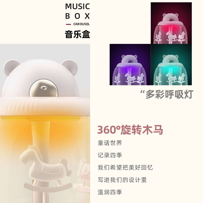 木马新款加湿器可爱创意音乐盒车载办公室家用卧室空气加湿净化器详情2