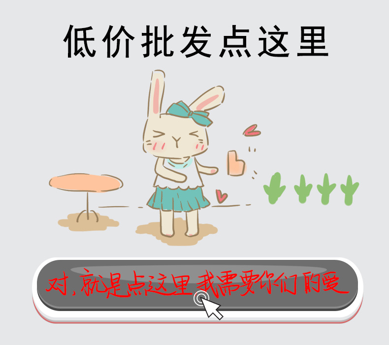 低价批发点这里