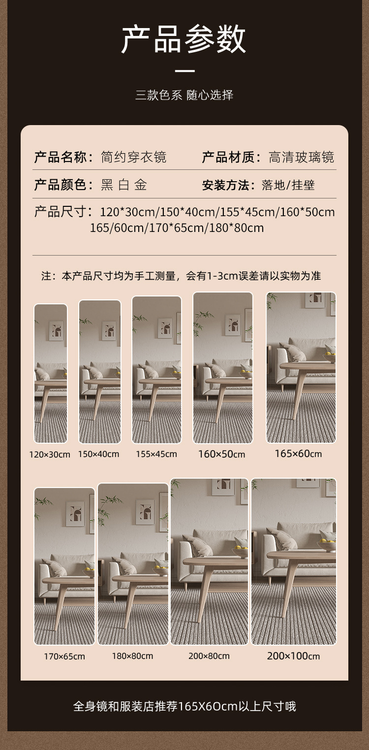 全身镜穿衣落地镜子家用简约壁挂贴墙网红女生卧室化妆挂墙试衣镜详情23