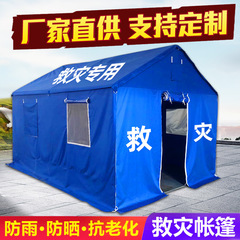 In-stock standard civil affairs disaster relief tents, outdoor command flood control and rescue emergency tents, disaster relief tent manufacturers pic 4