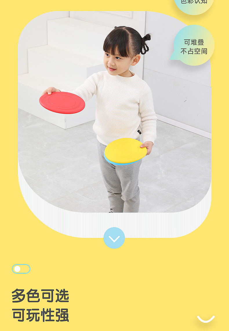 儿童软飞盘安全运动幼儿园幼教游戏手抛玩具软飞碟感统户外男女孩详情5