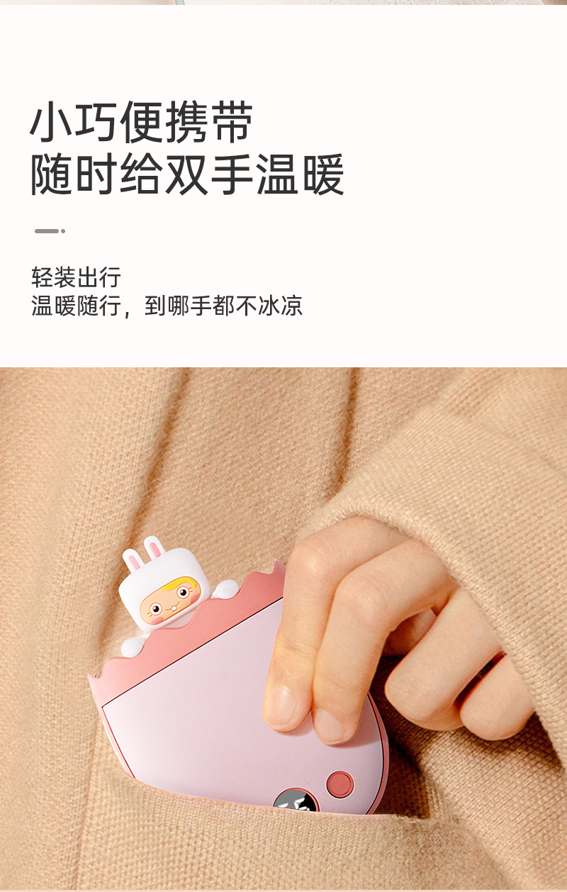 暖手宝详情2_07