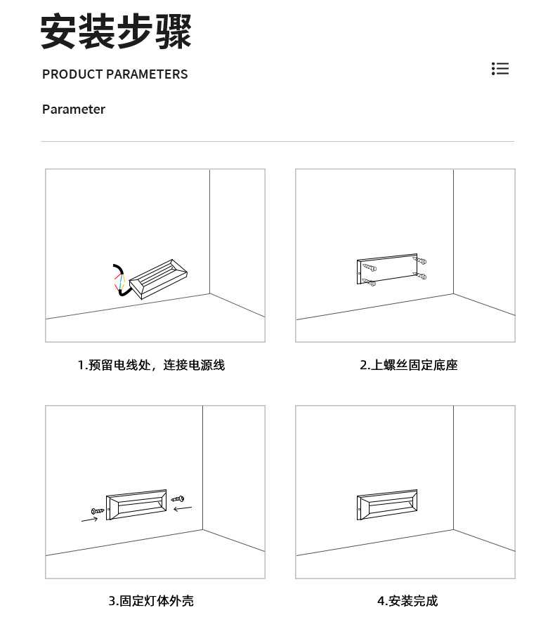 Exposed floor lamps, human-sensing step lamps, outdoor waterproof corner lamps, entrance door wall lamps, and stair tread lamps pic 7