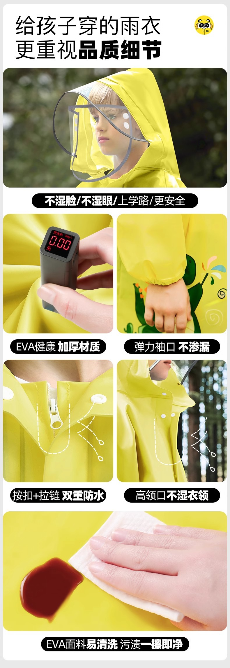牧萌儿童雨衣男女孩全身防暴雨带书包位雨衣透气耐磨上学徒步雨披详情16