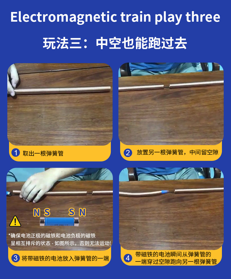 磁悬浮小火车电池磁力 穿梭机儿童科学实验小制作玩具 双轨道线圈详情17