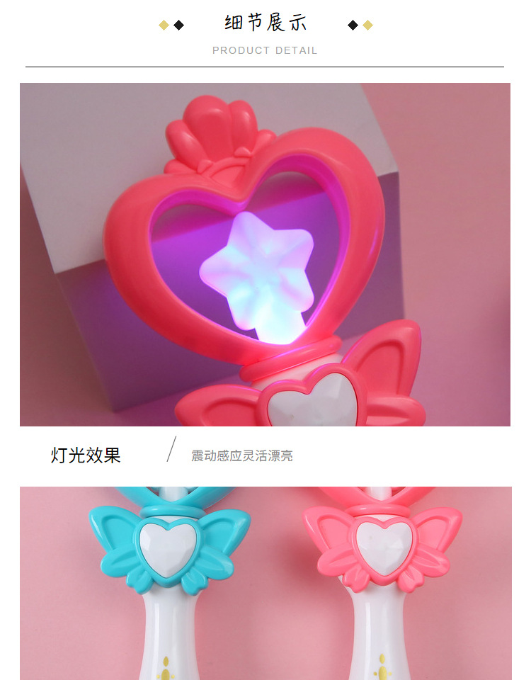 20cm巴拉拉小魔仙闪光棒魔法棒女孩礼品批发闪光地推玩具礼物详情8