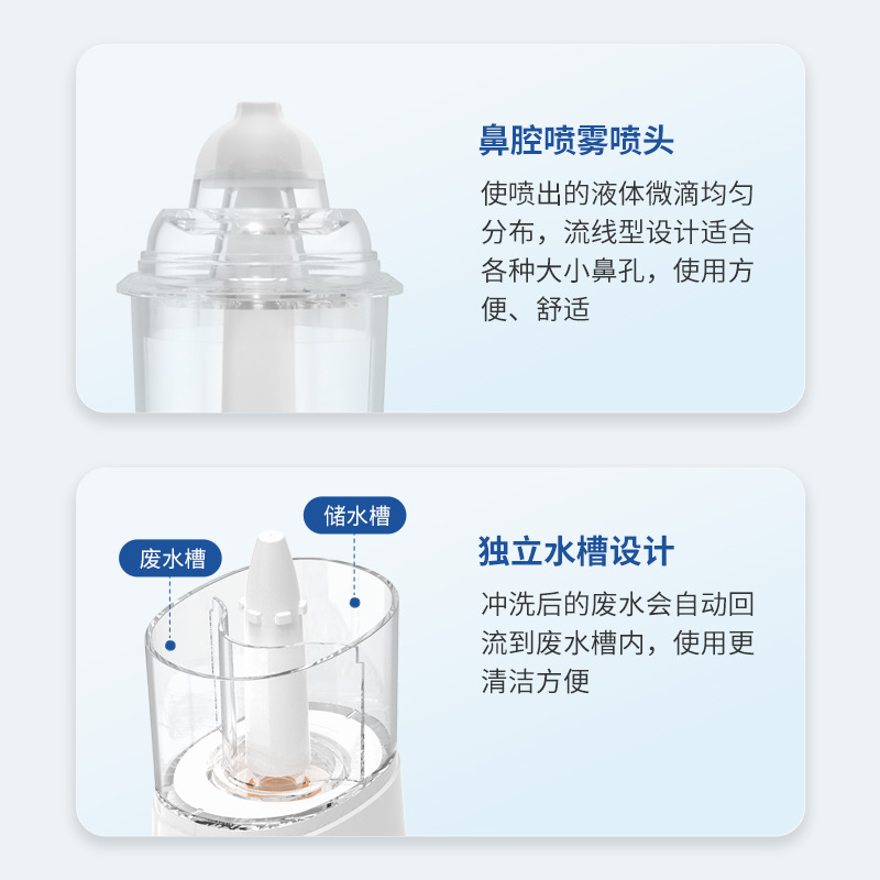 医用全自动成人儿童鼻部洗鼻仪冲洗盐水清洗电动喷雾鼻腔冲洗鼻器详情4