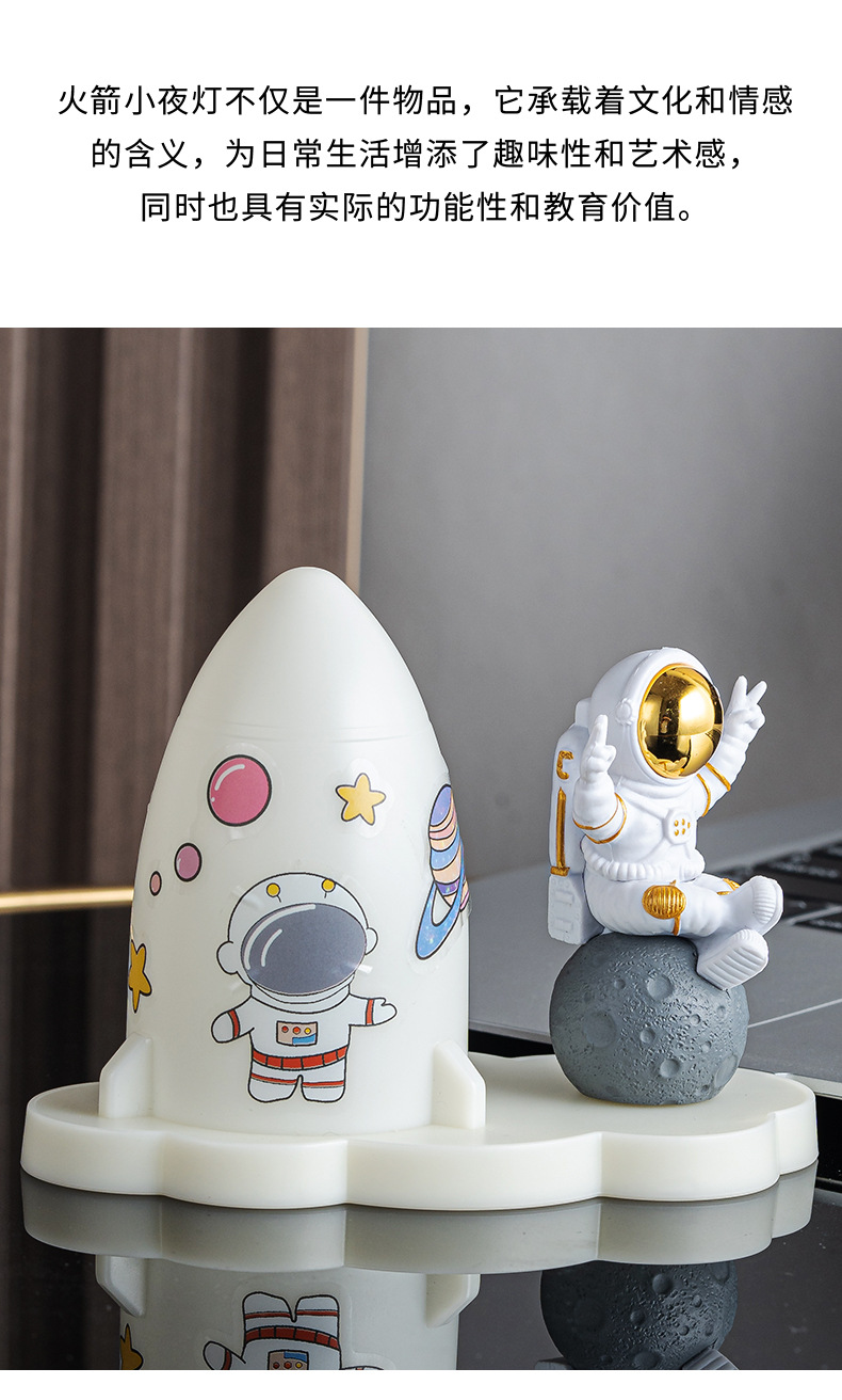 新品火箭摆件卧室床头LED小夜灯 宇航员迷你小台灯 睡眠灯工厂直供 其他分类适用详情17
