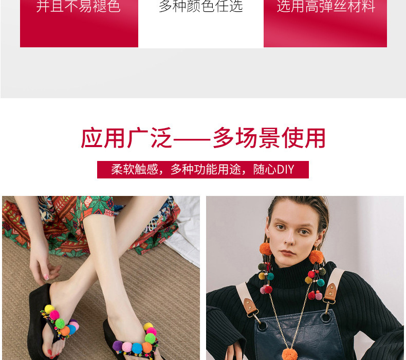 11厂家直供应涤纶高弹毛球 丙纶球 金葱毛球 开司米修圆杨梅毛球详情4