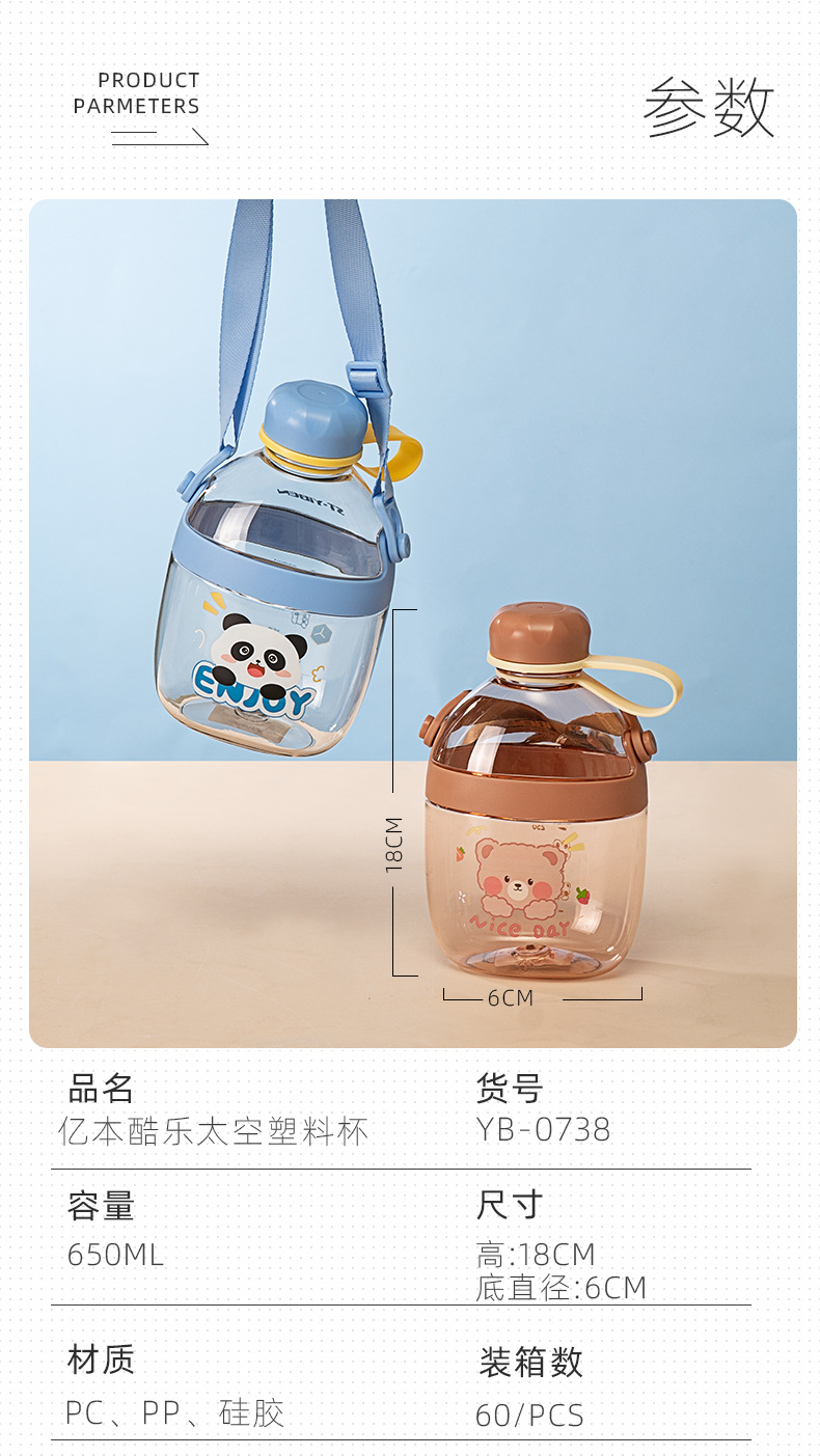 Yiben Cool Space Cup, a square plastic cup, is cute and fresh. It is portable with a shoulder strap and can be carried by hand. It can be used diagonally to carry a water cup pic 6