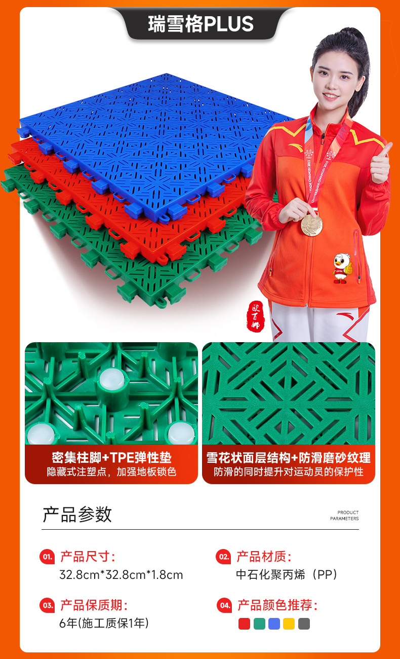 欧百娜悬浮地板篮球场室外轮滑地板厂家批发幼儿园操场防滑地板详情27