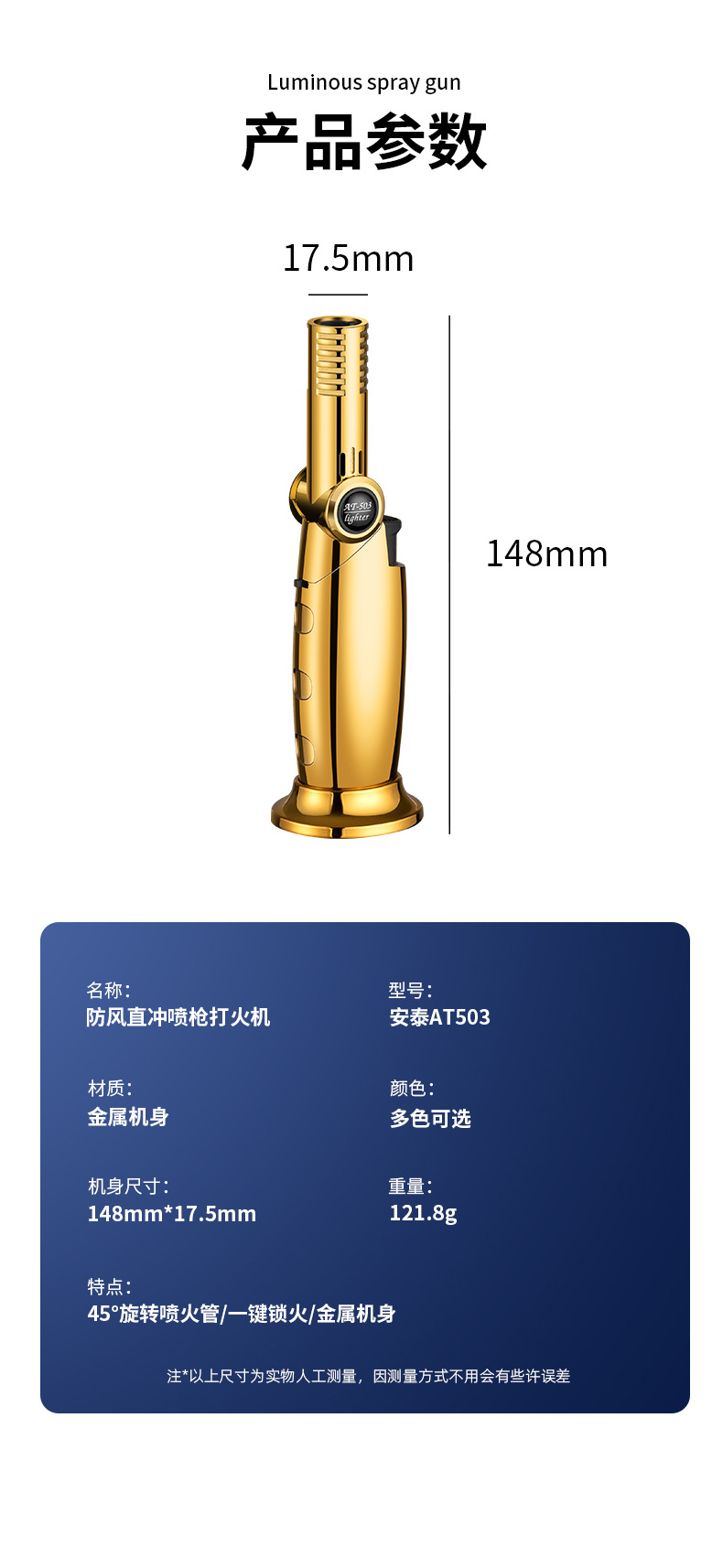 安泰打火机高温焊枪喷枪防风蓝焰金属炫酷男士科技感创意打火机详情15