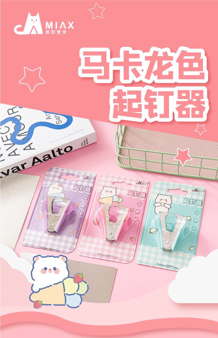 起钉器_01.gif