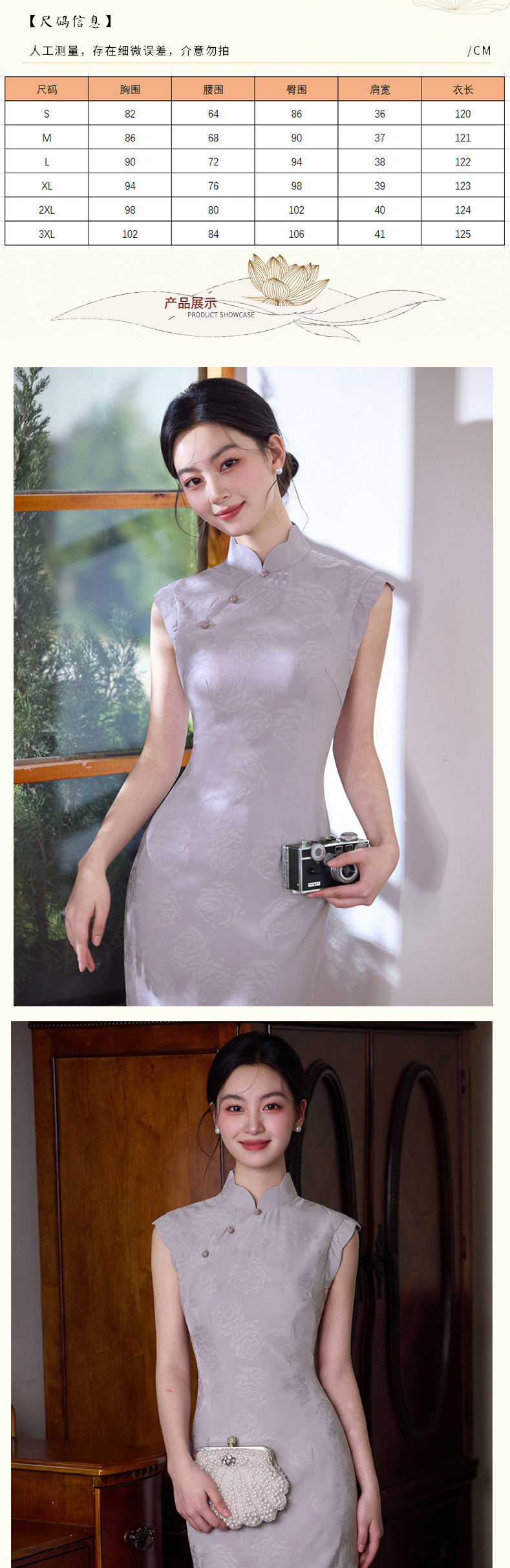 国潮2025春夏新款紫色提花优雅旗袍老上海改良复古民国年轻高端长旗袍详情4