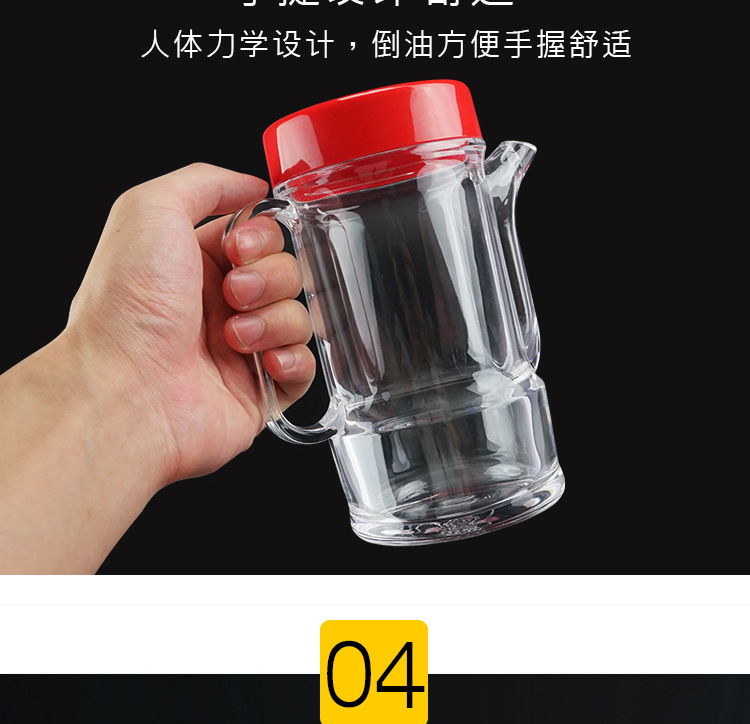 商用油瓶香油瓶酱油瓶醋瓶食品级PC油壶防漏油家用厨房调味瓶详情13