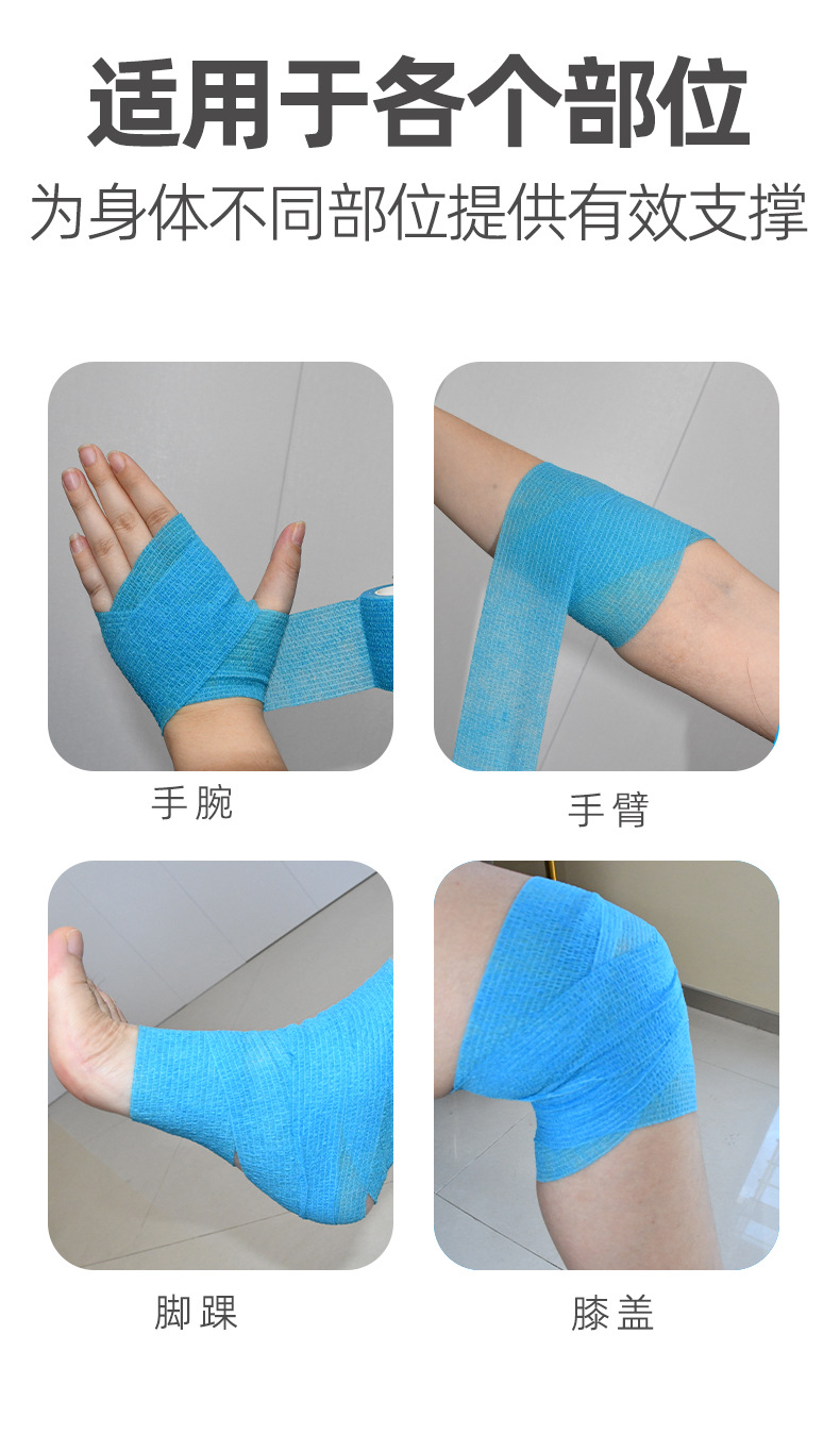 工厂无纺布弹力护指批发手指绷带 自粘绷带 运动脚踝宠物弹性绷带详情17