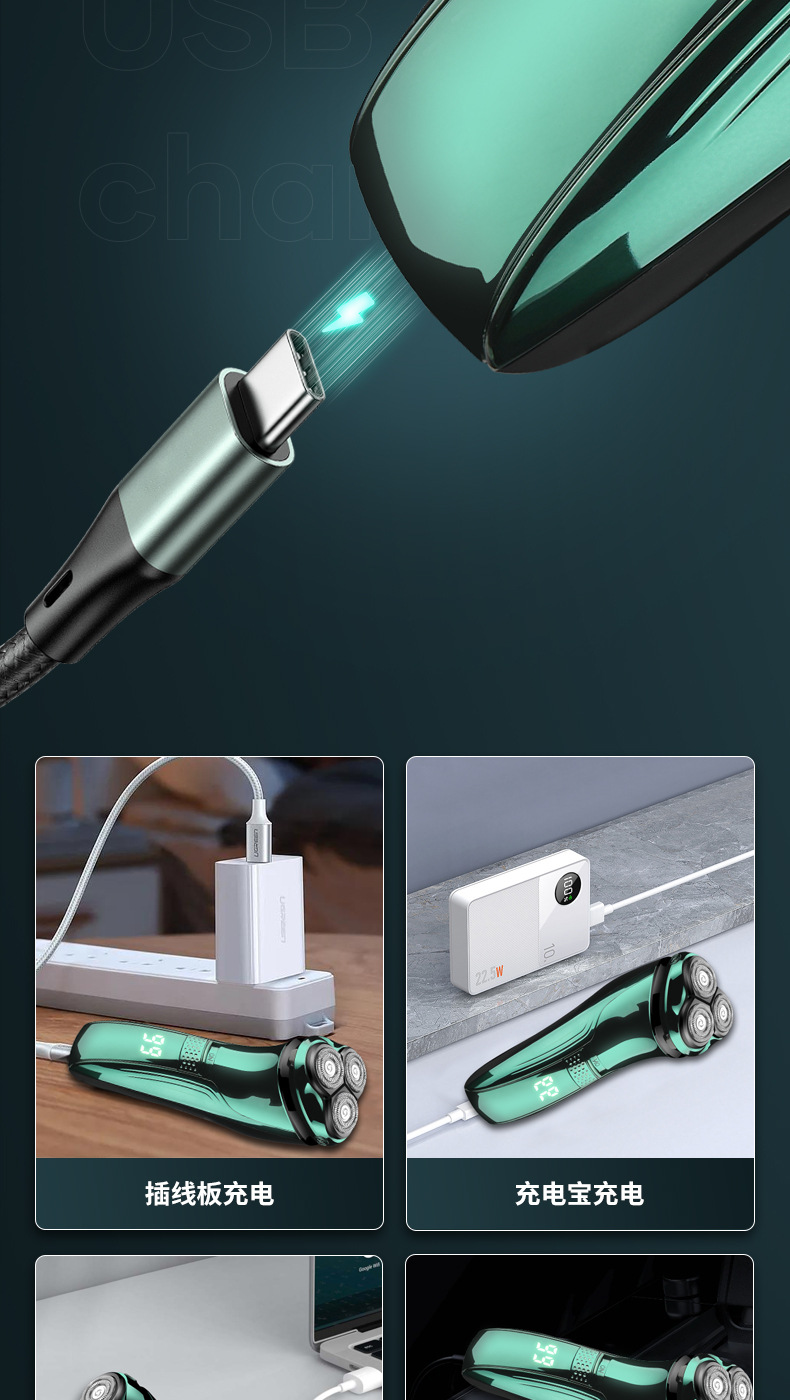 新款电动剃须刀多功能智能数显刮胡刀刀头水洗充电款男士胡须刀详情8