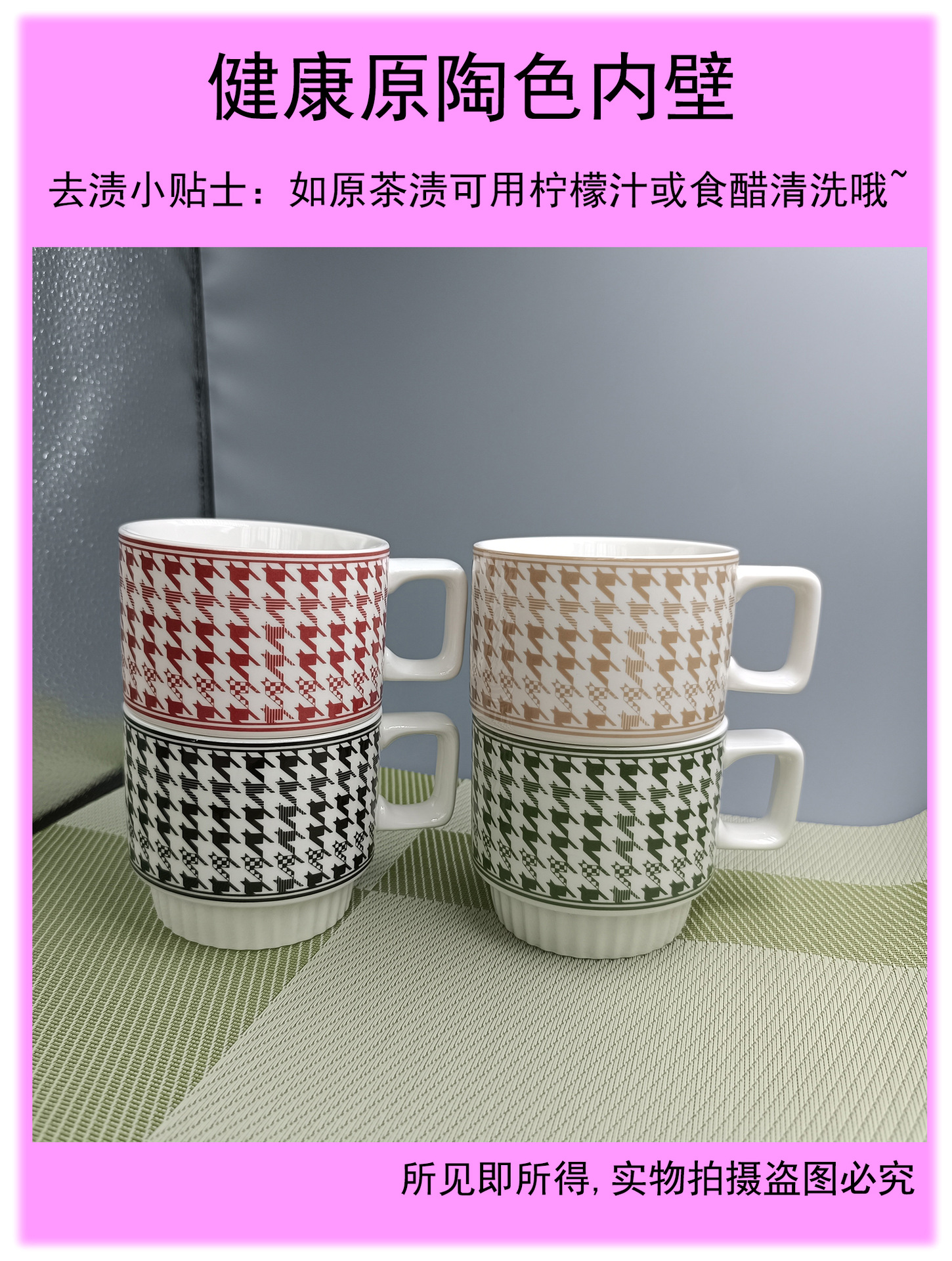 日式陶瓷咖啡杯马克杯 办公室水杯ins风家用创意茶杯高级千鸟格杯详情5