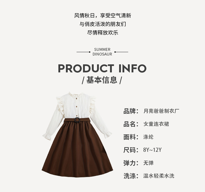 外贸秋季女童连衣裙棕色百褶裙拼接花边袖口飞袖可爱儿童长袖裙子详情5