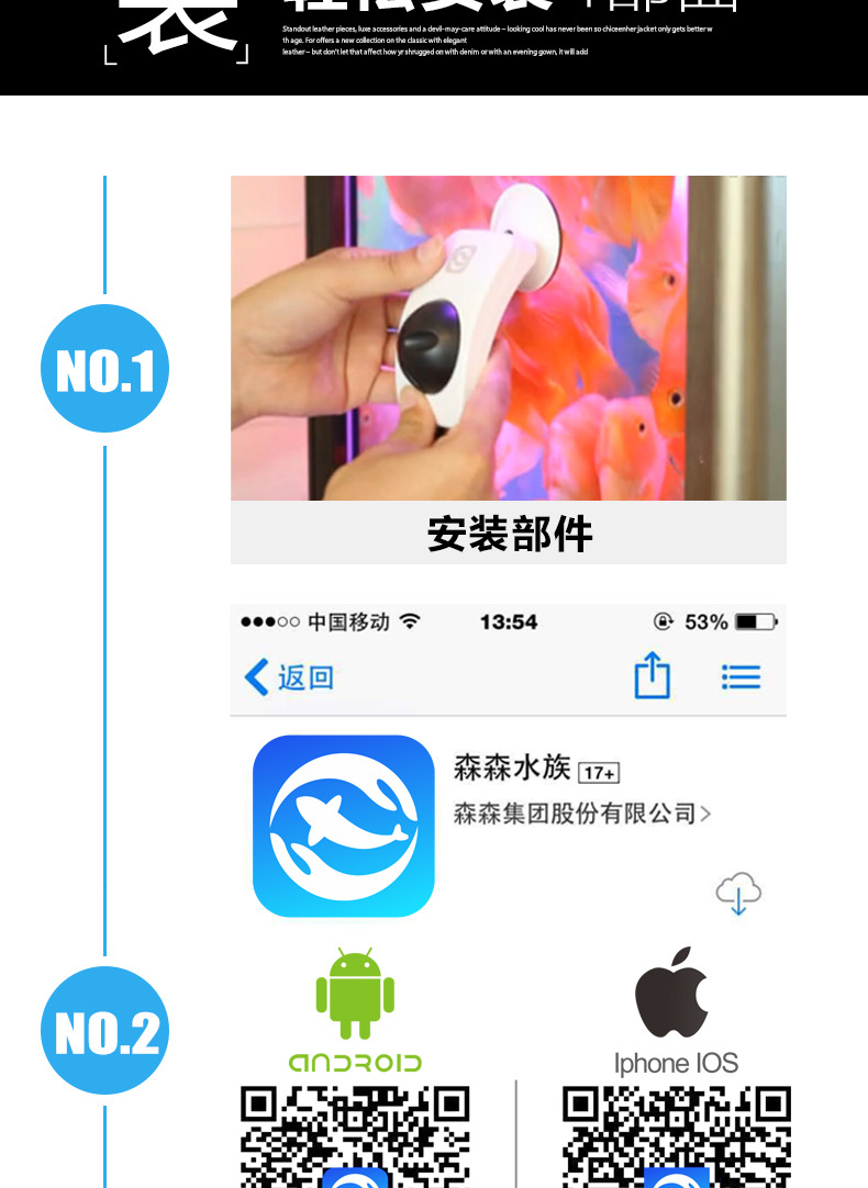 正品森sunAQ-805一体式智能远程监控系统鱼缸摄像头高清手机控制详情12